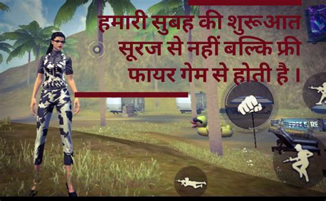 free fire shayari|shayari games free fire.